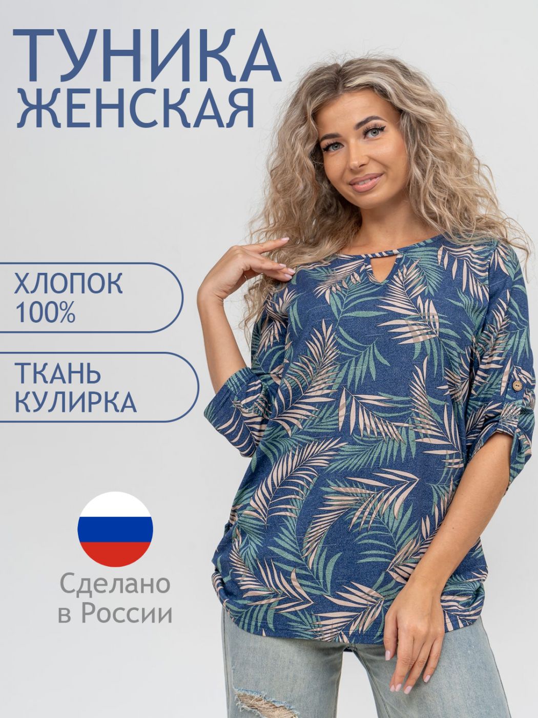 

Лонгслив женский ТРИКОТАЖ НАТАЛИ 000005958 синий 48 RU, 000005958
