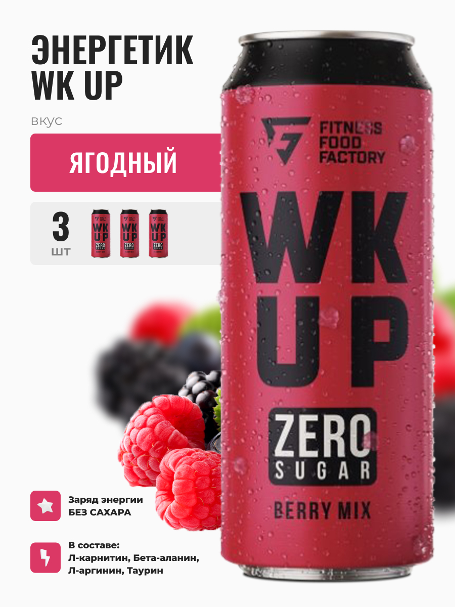 Энергетические напитки  Fitness Food Factory WK UP Berry Mix без сахара, 3 шт x 450 мл