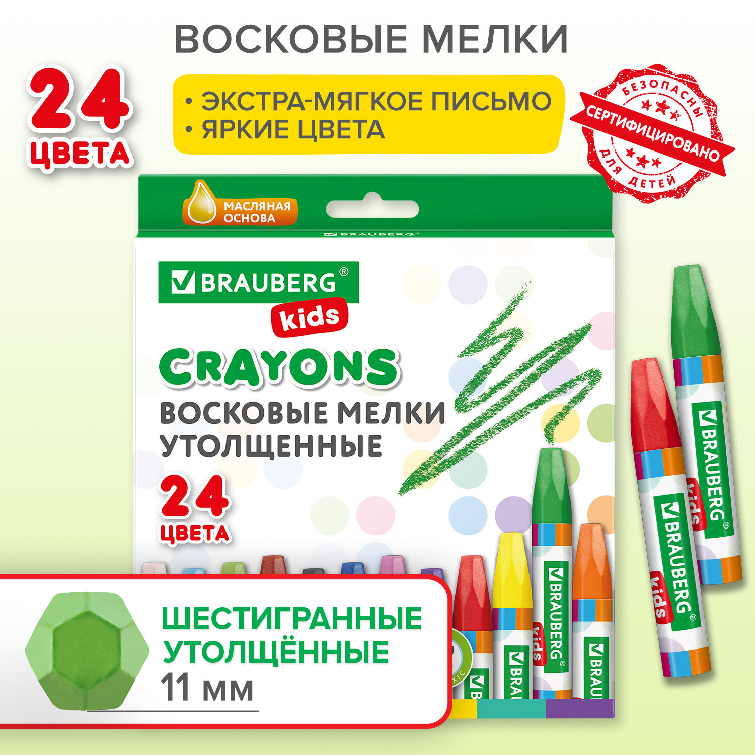 Восковые мелки Brauberg Kids 271694 утолщенные детские на масляной основе 24 цв