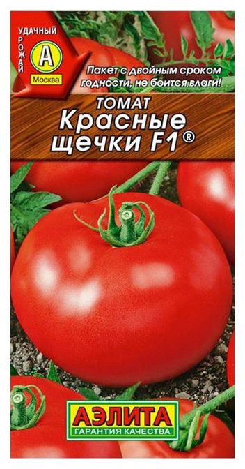 

Томат Красные щечки F1 ®