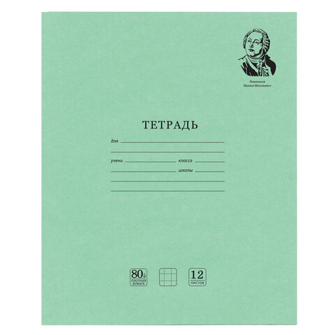 Тетрадь Великие Имена. Ломоносов М.В., 12 л. клетка, Brauberg, 105712, 100 шт 100055785548