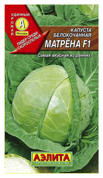 

Капуста б/к Матрена F1 ®