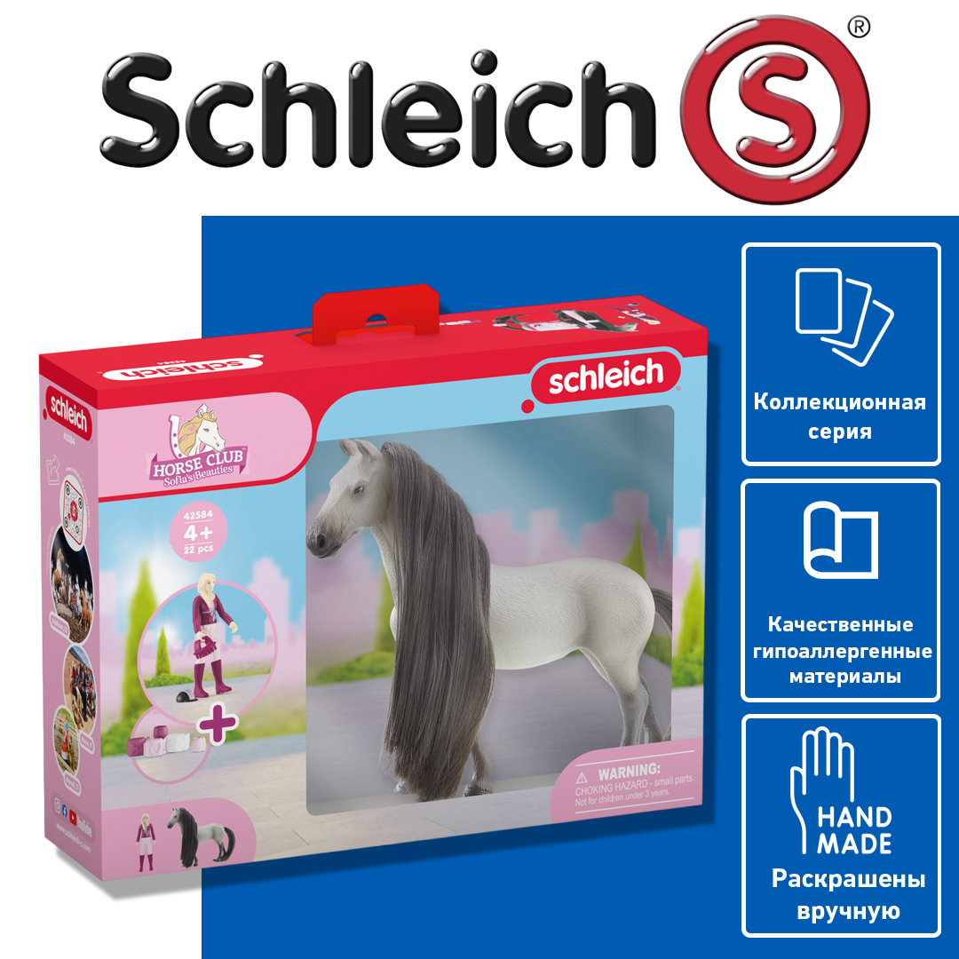 Игровой набор София и Дасти, Schleich