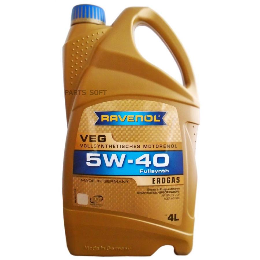 

Моторное масло Ravenol VEG SAE 5W40 4л