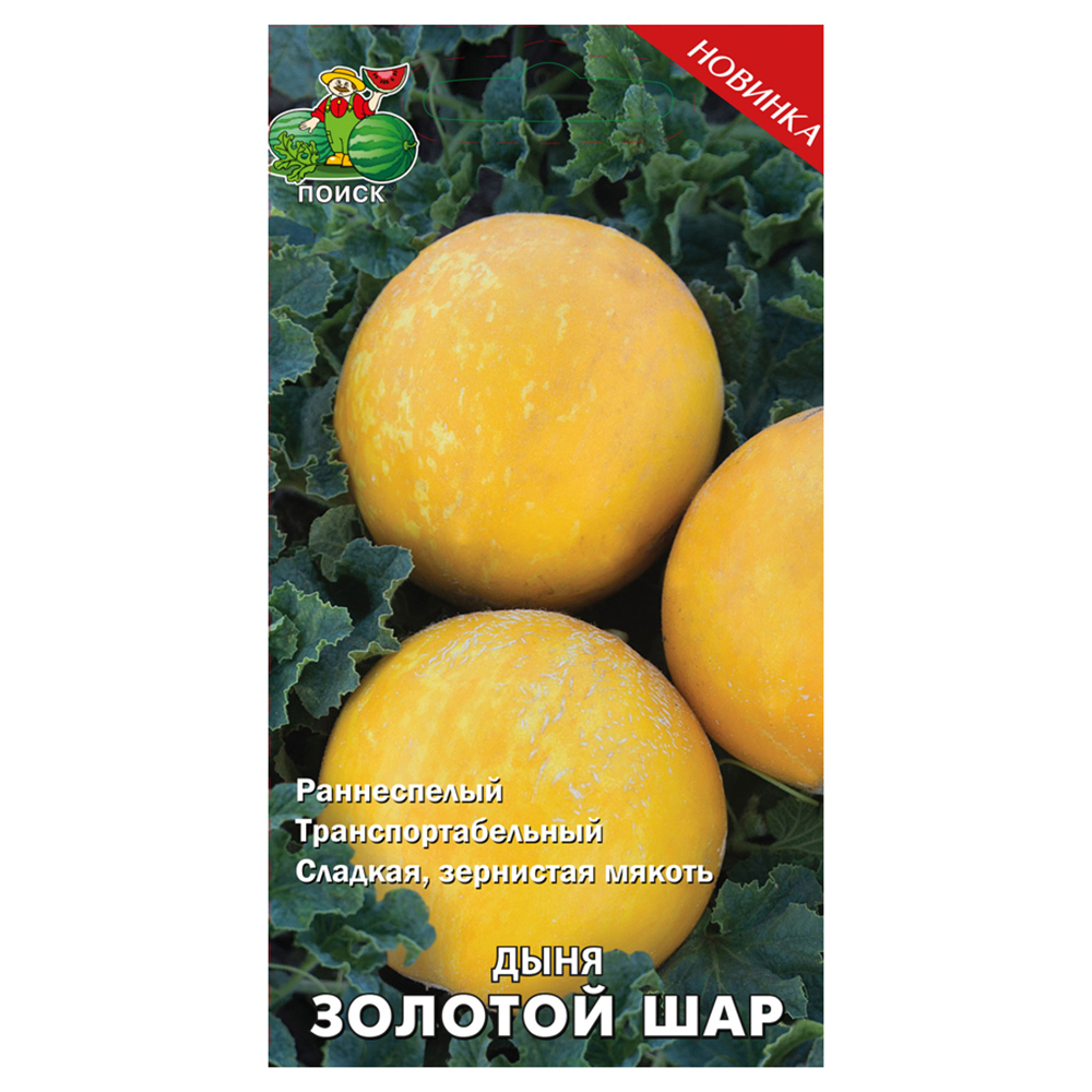 

Семена дыня Поиск Золотой шар 738523 1 уп.
