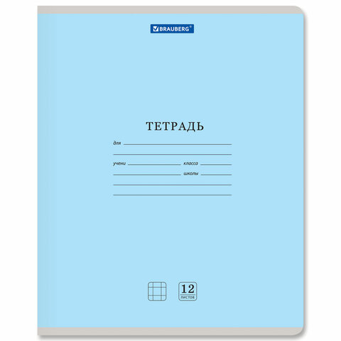 

Тетрадь 12 л. Brauberg Классика New клетка, обложка картон, синяя, 105686, 40 шт