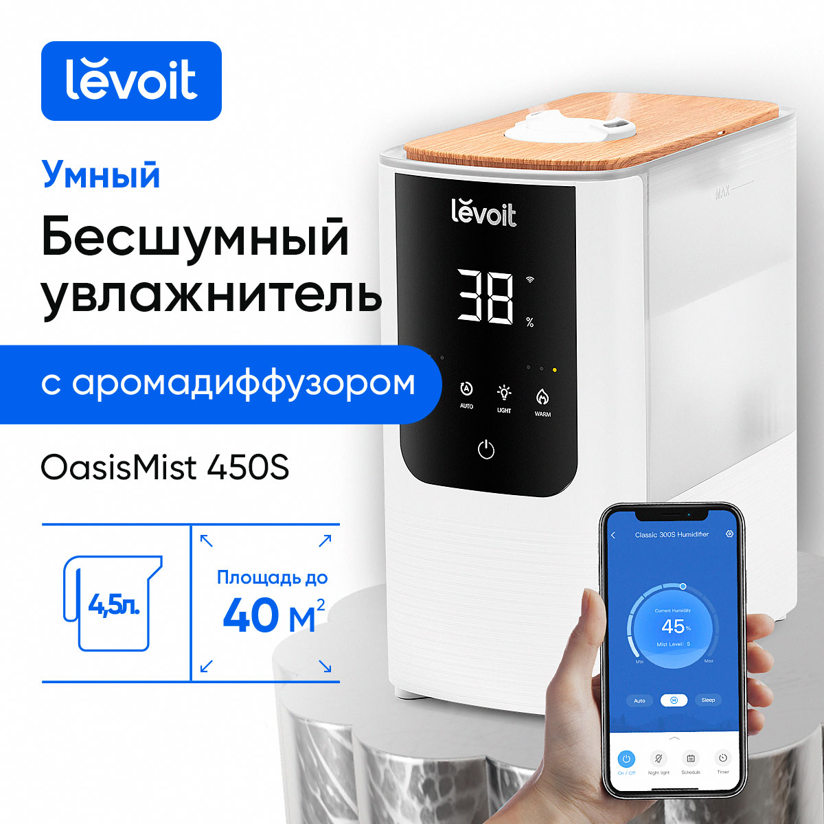 

Воздухоувлажнитель Levoit LUH-O451S-WEU белый, LUH-O451S-WEU