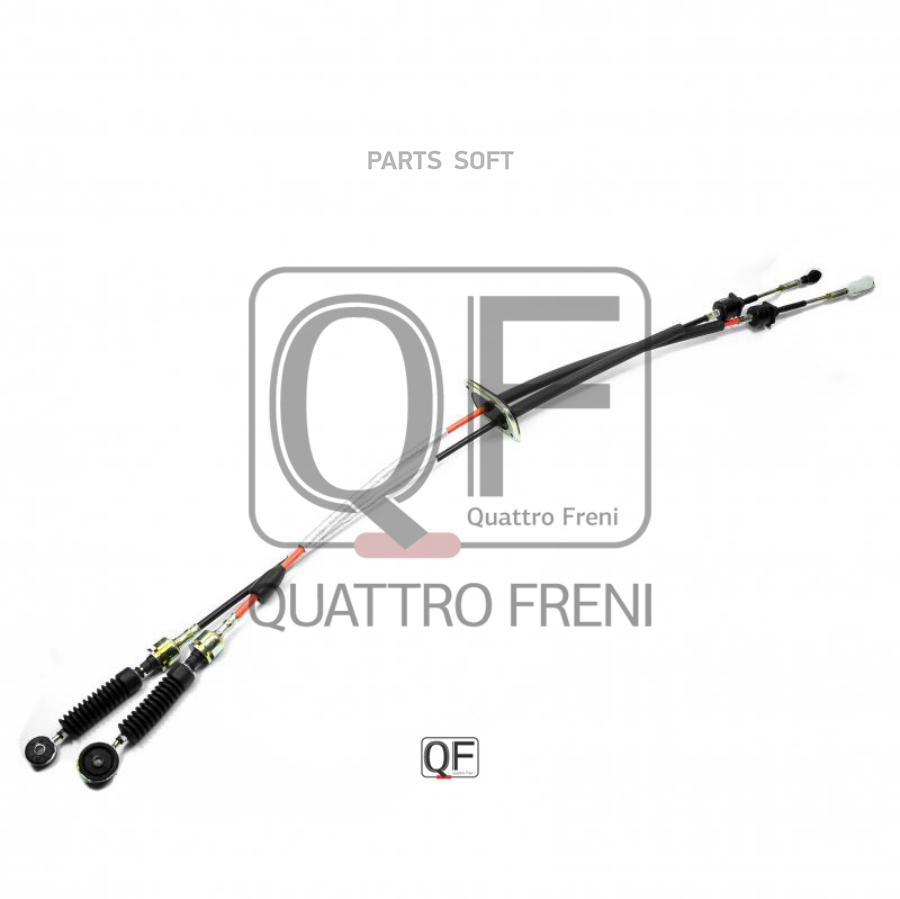 

QUATTRO FRENI Трос КПП