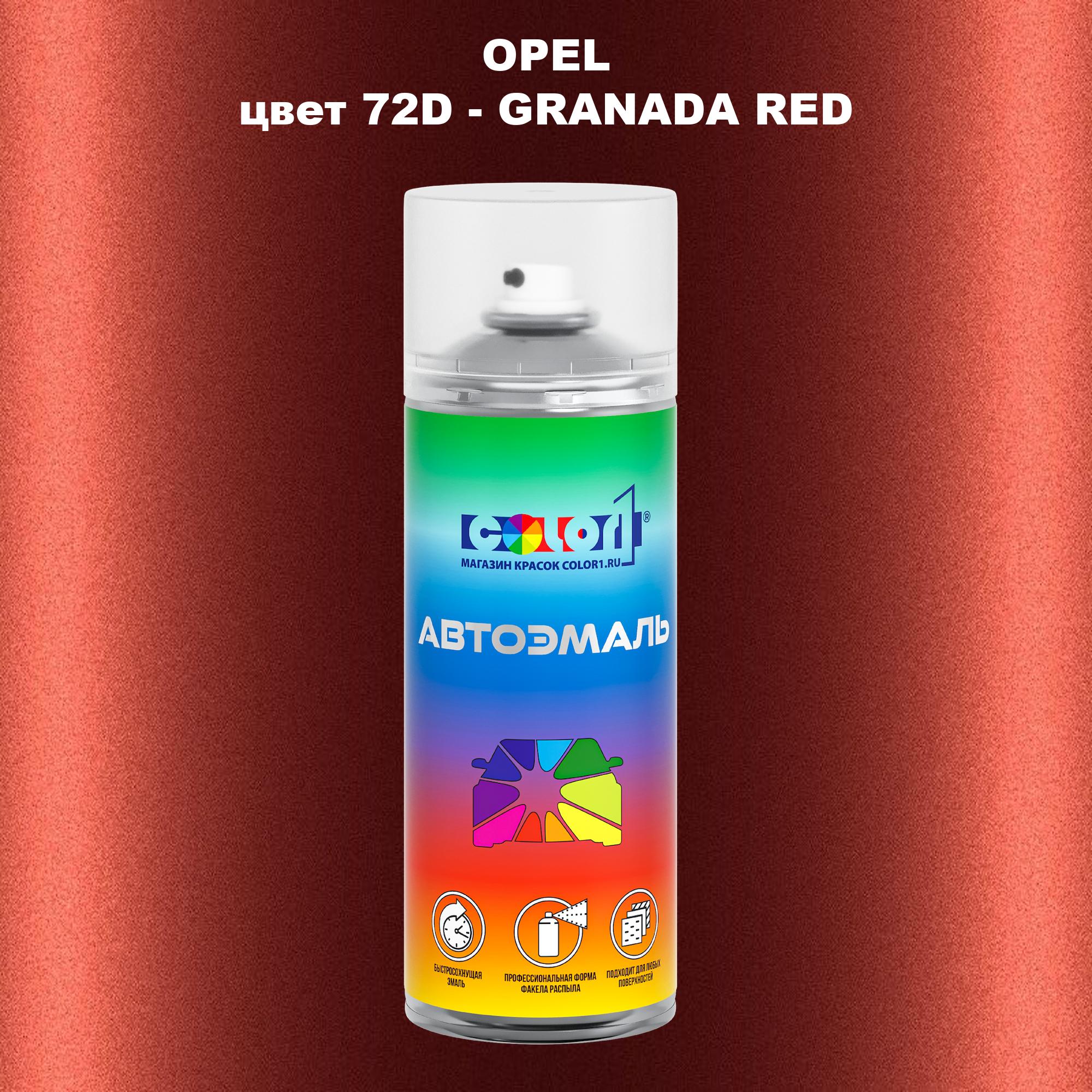 

Аэрозольная краска COLOR1 для OPEL, цвет 72D - GRANADA RED, Прозрачный