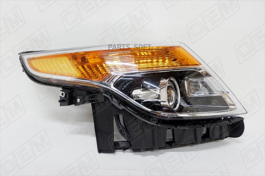 

Фара Правая Ford Explorer 5 U502 2010-2015, Без Ко