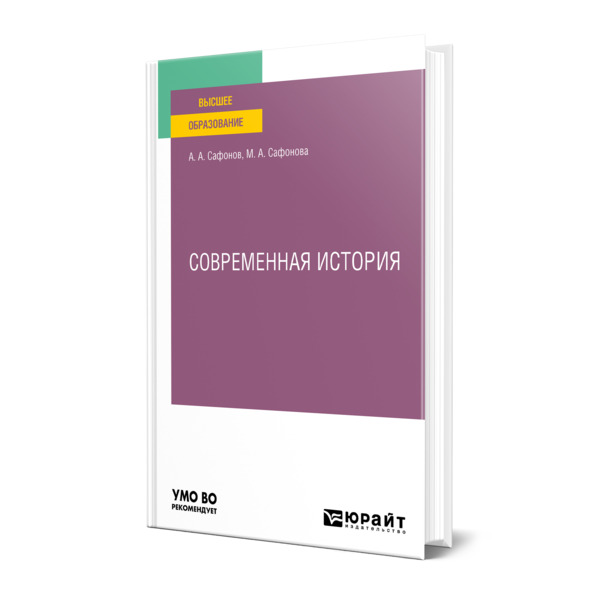 

Книга Современная история