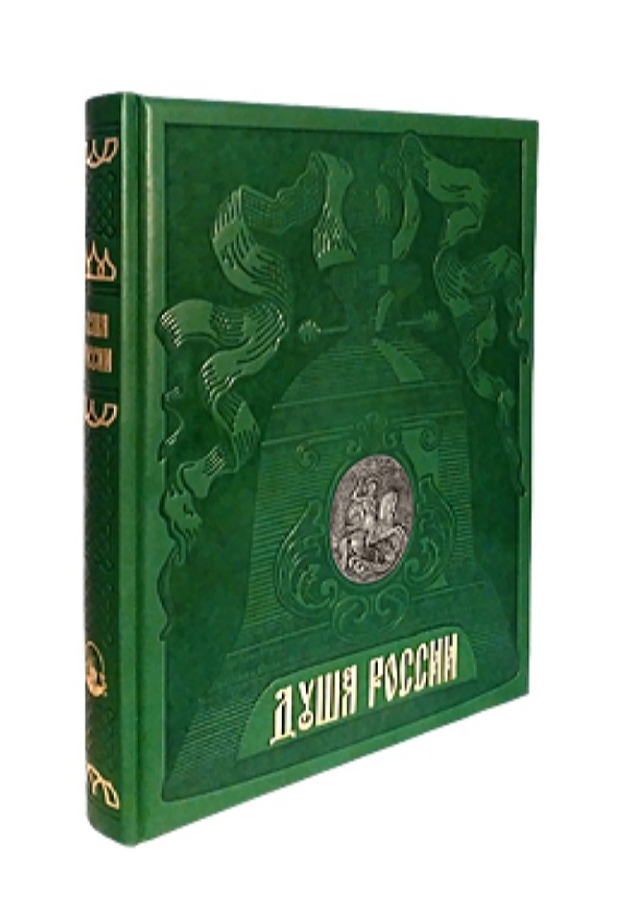 фото Книга душа россии белый город