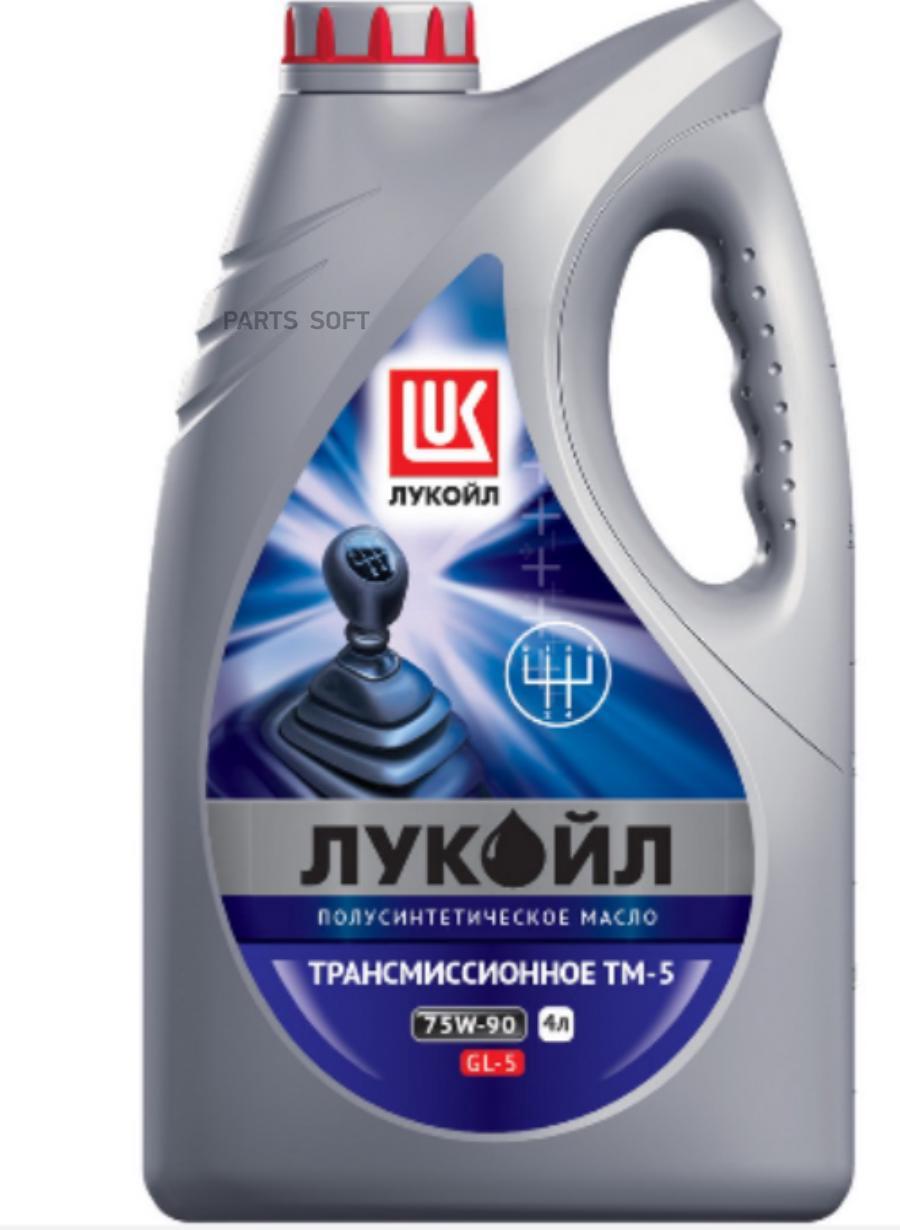 

Трансмиссионное масло LUKOIL 19545 75w90