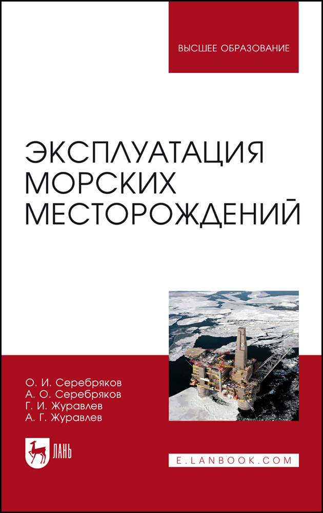 

Эксплуатация морских месторождений