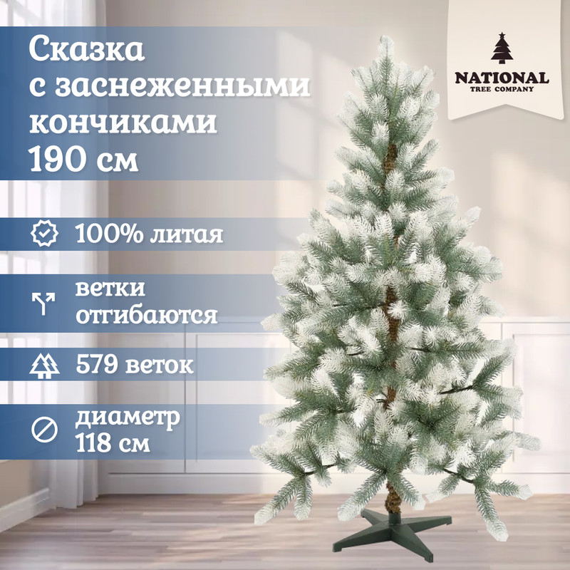 Ель искусственная National Tree Company Сказка СКЗСН-190 190 см зеленая заснеженная 29419₽