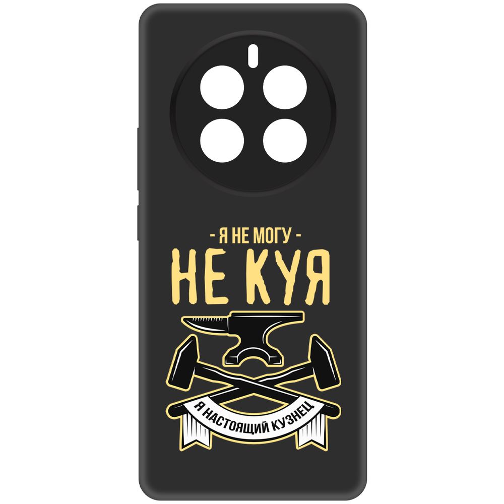 

Чехол-накладка Krutoff Soft Case Не могу не куя для Realme 12 Pro+ 5G черный