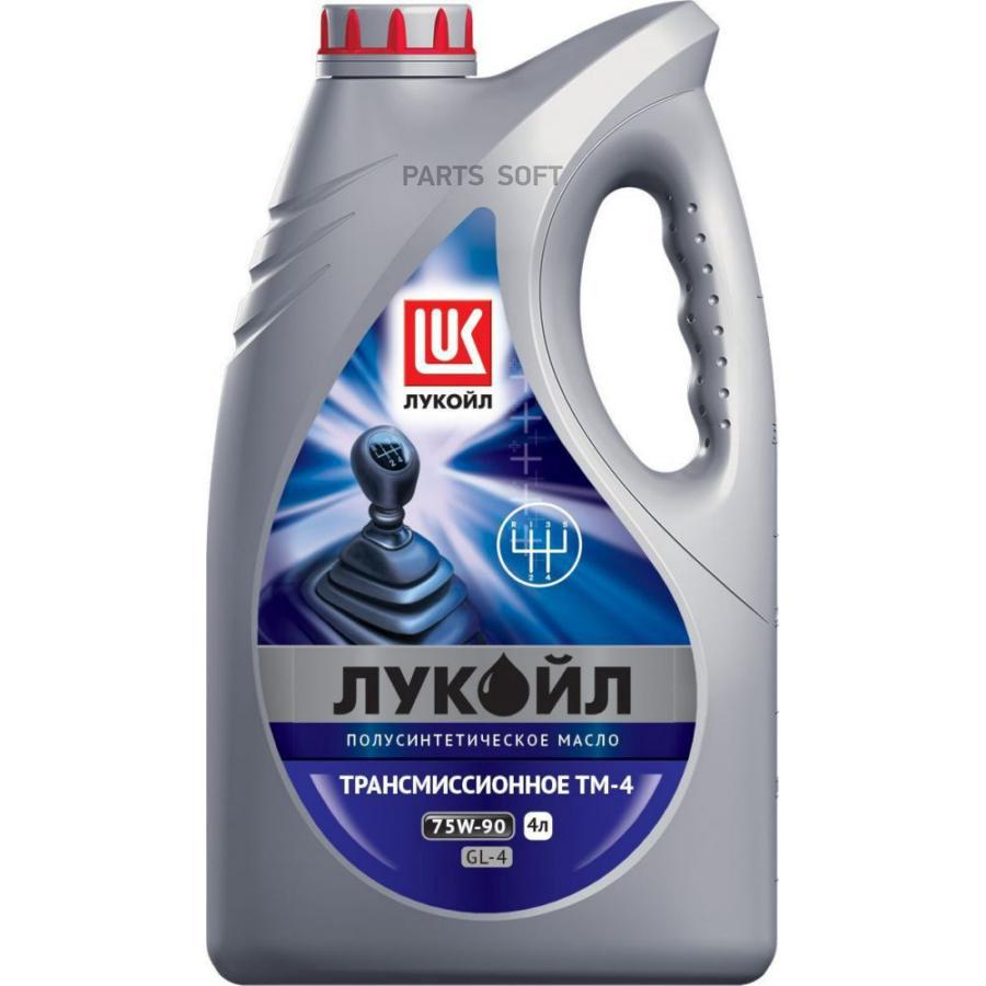 

Трансмиссионное масло LUKOIL 19532 75w90