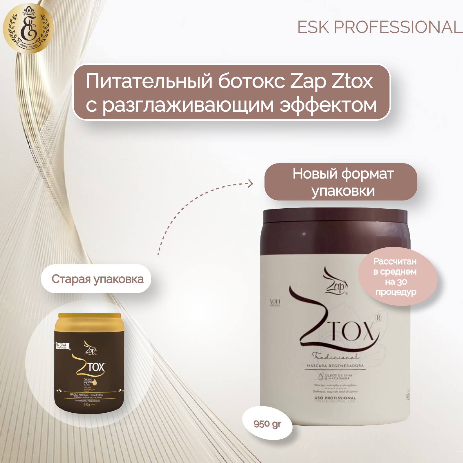 Ботокс ESK Professional Ztox Pasta с разглаживающим эффектом 950г