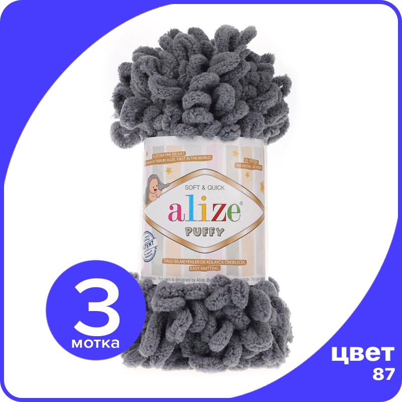 

Пряжа с петлями Alize Puffy (Ализе Пуффи) - угольно-серый (87), 100г/9м (100% микрополиэст, klubok.club_Puffy_3