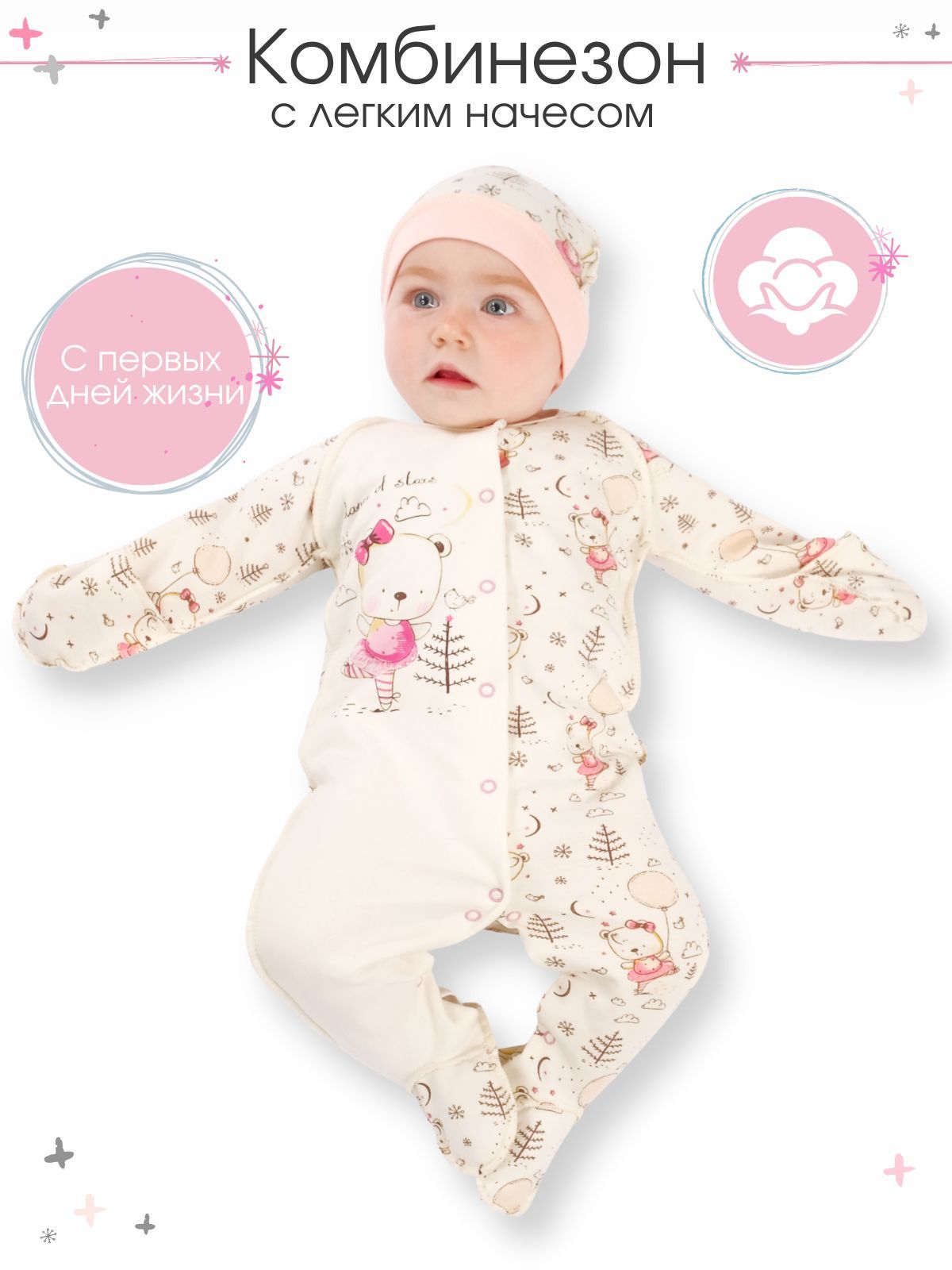 Комбинезон детский Babyglory MT002 Медвежата, розовый, 62