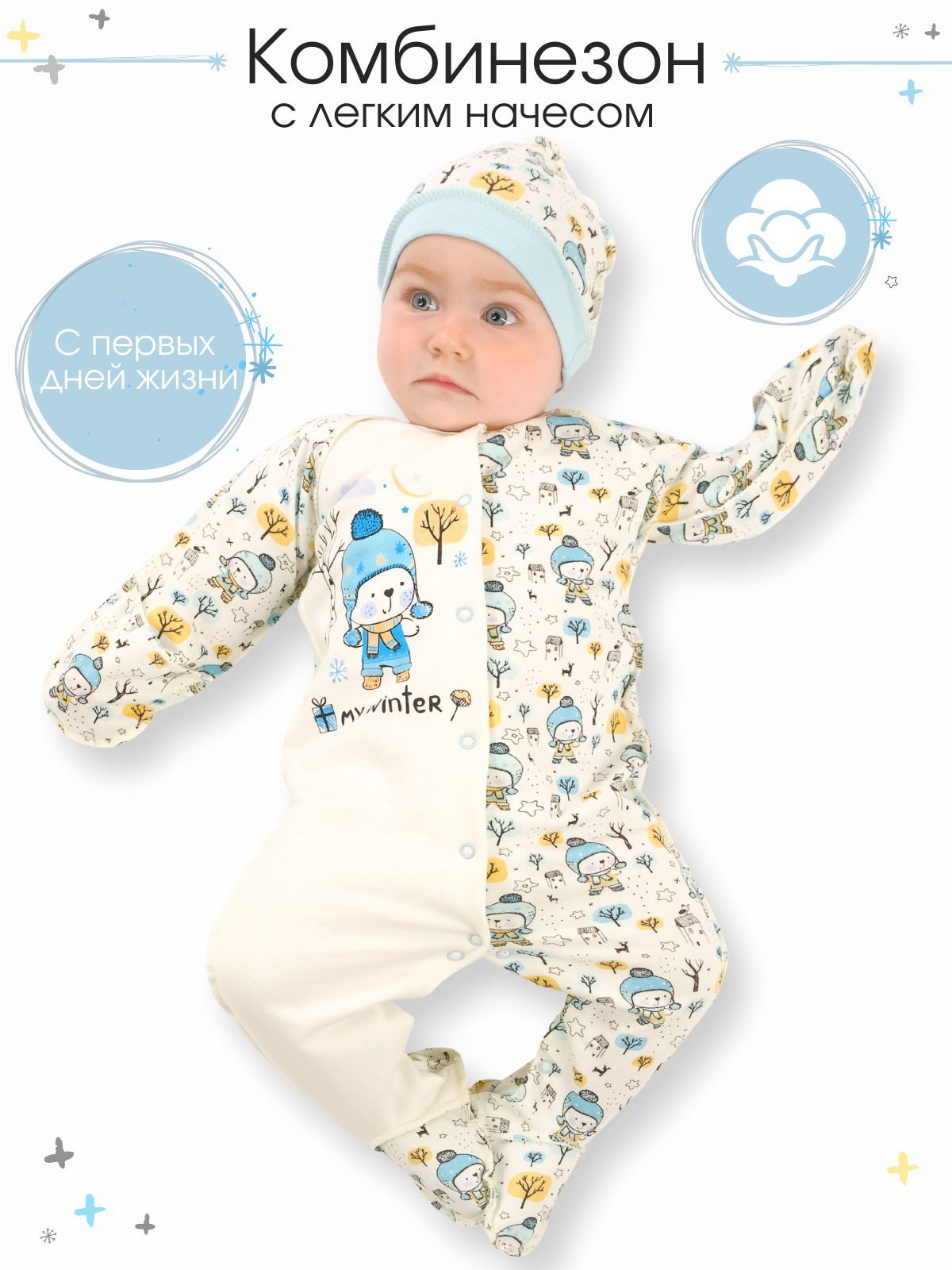 Комбинезон детский Babyglory MT002 Медвежата, голубой, 62