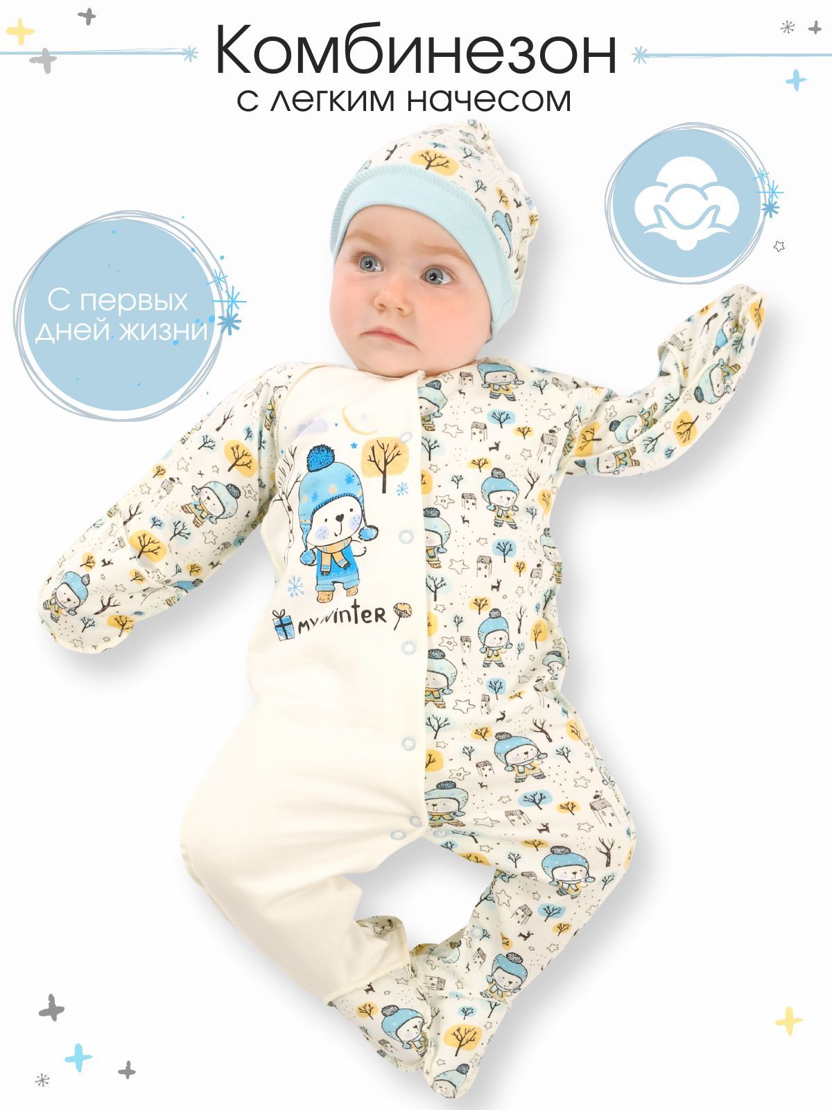 

Комбинезон детский Babyglory MT002 Медвежата, голубой, 56, MT002 "Медвежата"