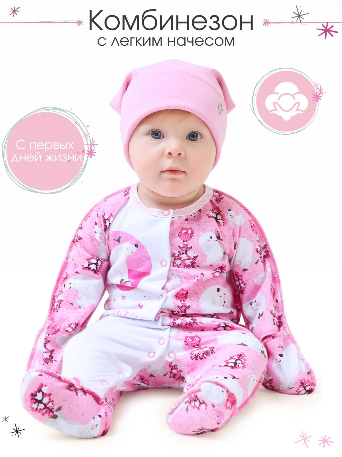 Комбинезон детский Babyglory MT002 Медвежата светло-розовый 62 749₽