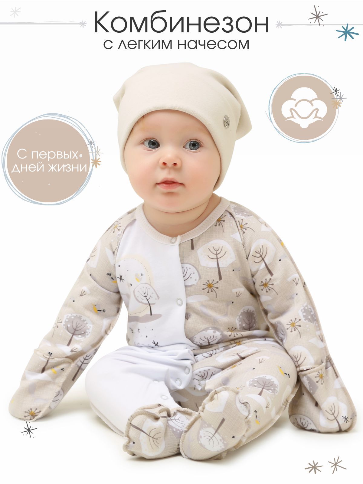 Комбинезон детский Babyglory MT002 Медвежата, бежевый, 62