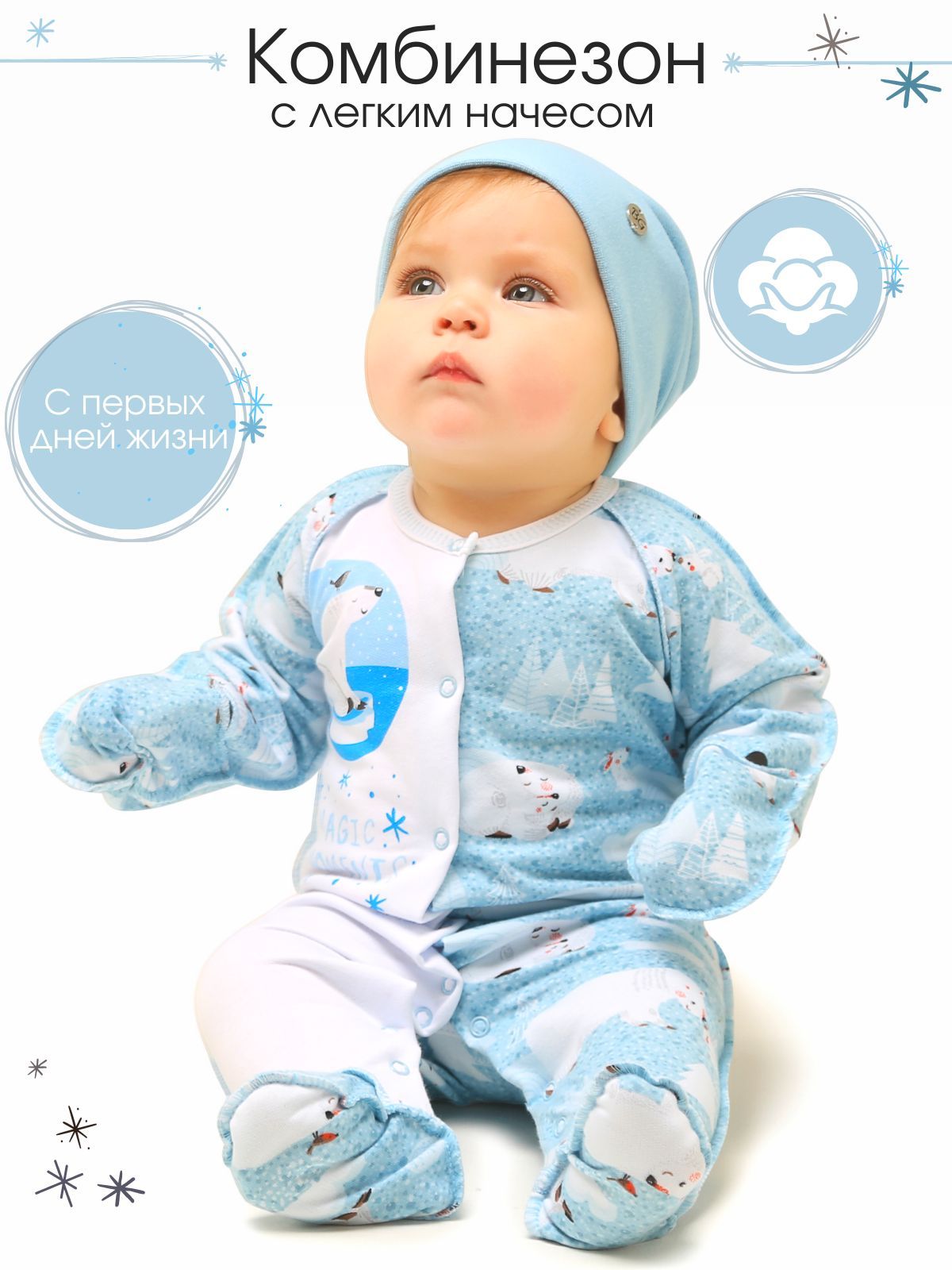 Комбинезон детский Babyglory MT002 Медвежата, небесно голубой, 56