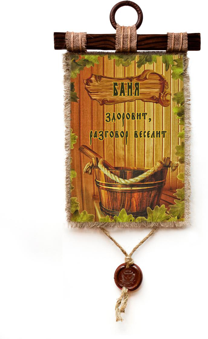 

Панно Универсальный свиток Баня здоровит, А4, 1093-4-В-П