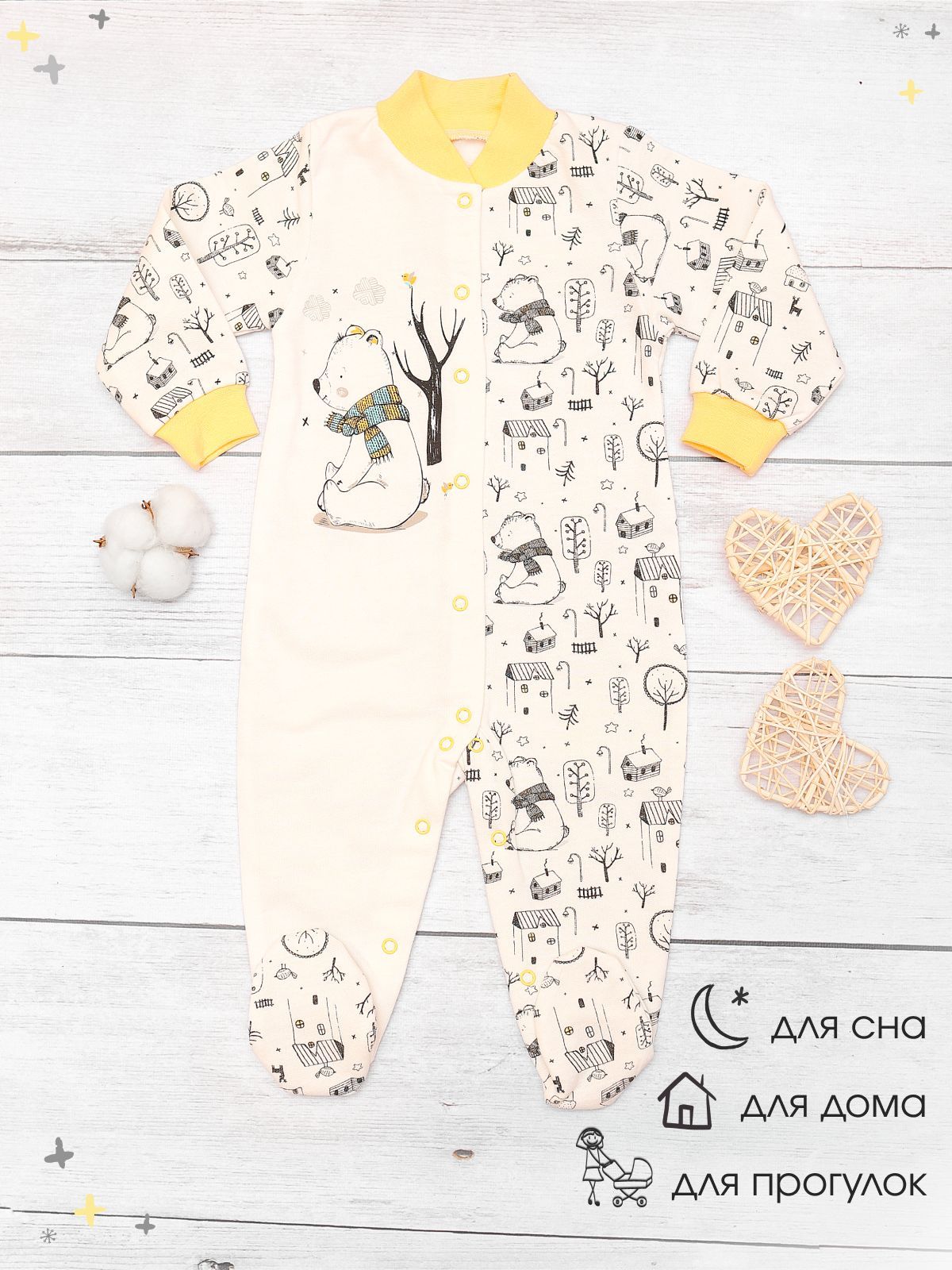 

Комбинезон детский Babyglory MMBG004MT003ZS003, желтый, 80, MMBG004MT003ZS003