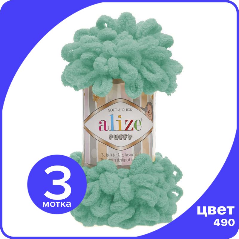 

Пряжа с петлями Alize Puffy (Ализе Пуффи) - ментол (490), 100г/9м (100% микрополиэстр) - 3, Зеленый, klubok.club_Puffy_3