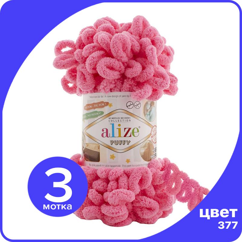 

Пряжа с петлями Alize Puffy (Ализе Пуффи) - ярко-розовый (377), 100г/9м (100% микрополиэст, klubok.club_Puffy_3