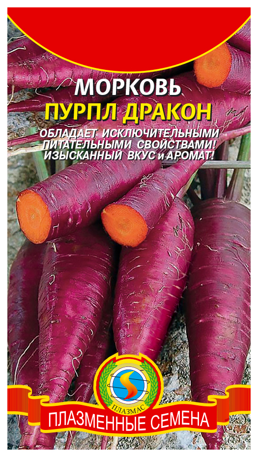 Семена морковь Плазмас Пурпл Дракон 20386 1 уп.