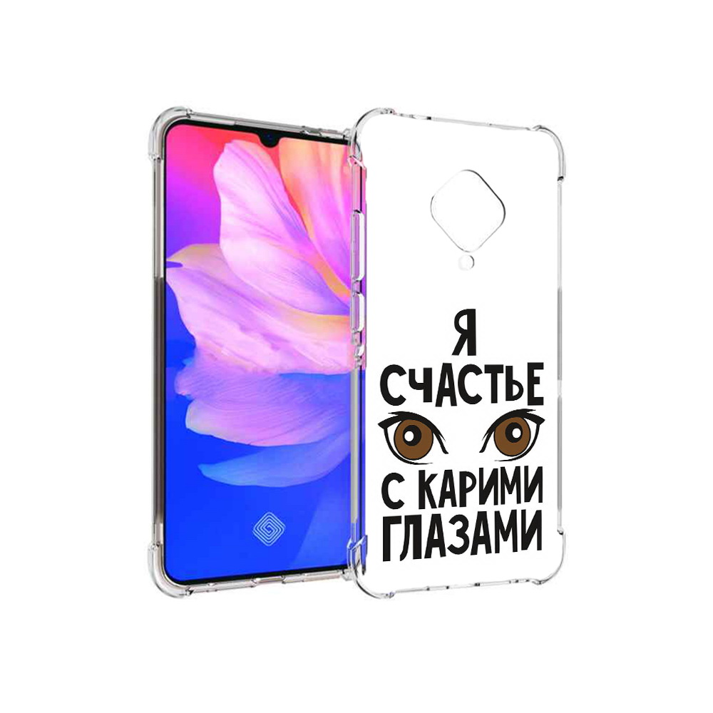 

Чехол MyPads Tocco для Vivo V17 счастье с карими глазами (PT147343.378.634), Прозрачный, Tocco