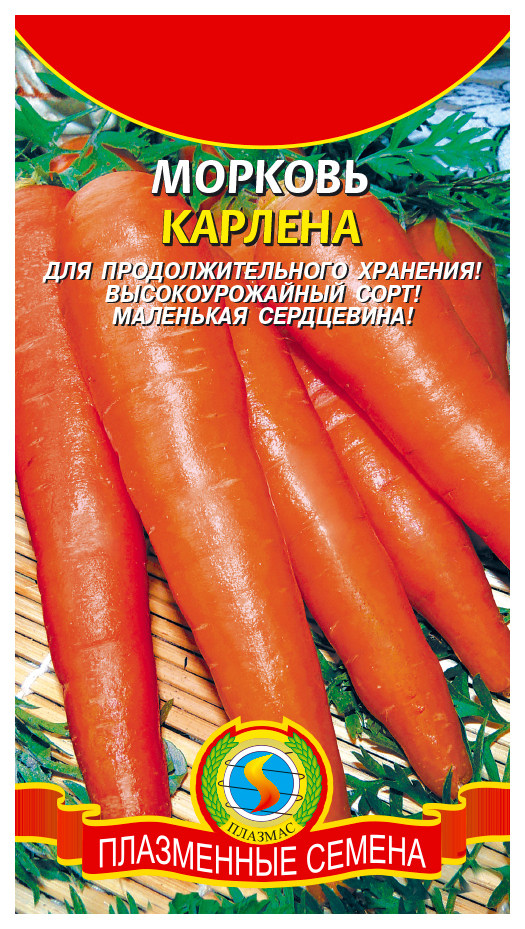 Семена морковь Плазмас Карлена 19367 1 уп.