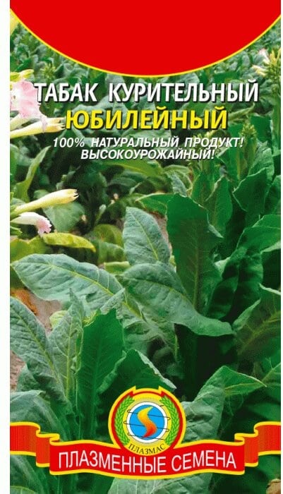 

Табак курительный Юбилейный
