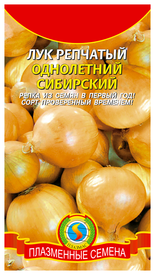 

Семена лук репчатый Плазмас Сибирский 19339 1 уп.