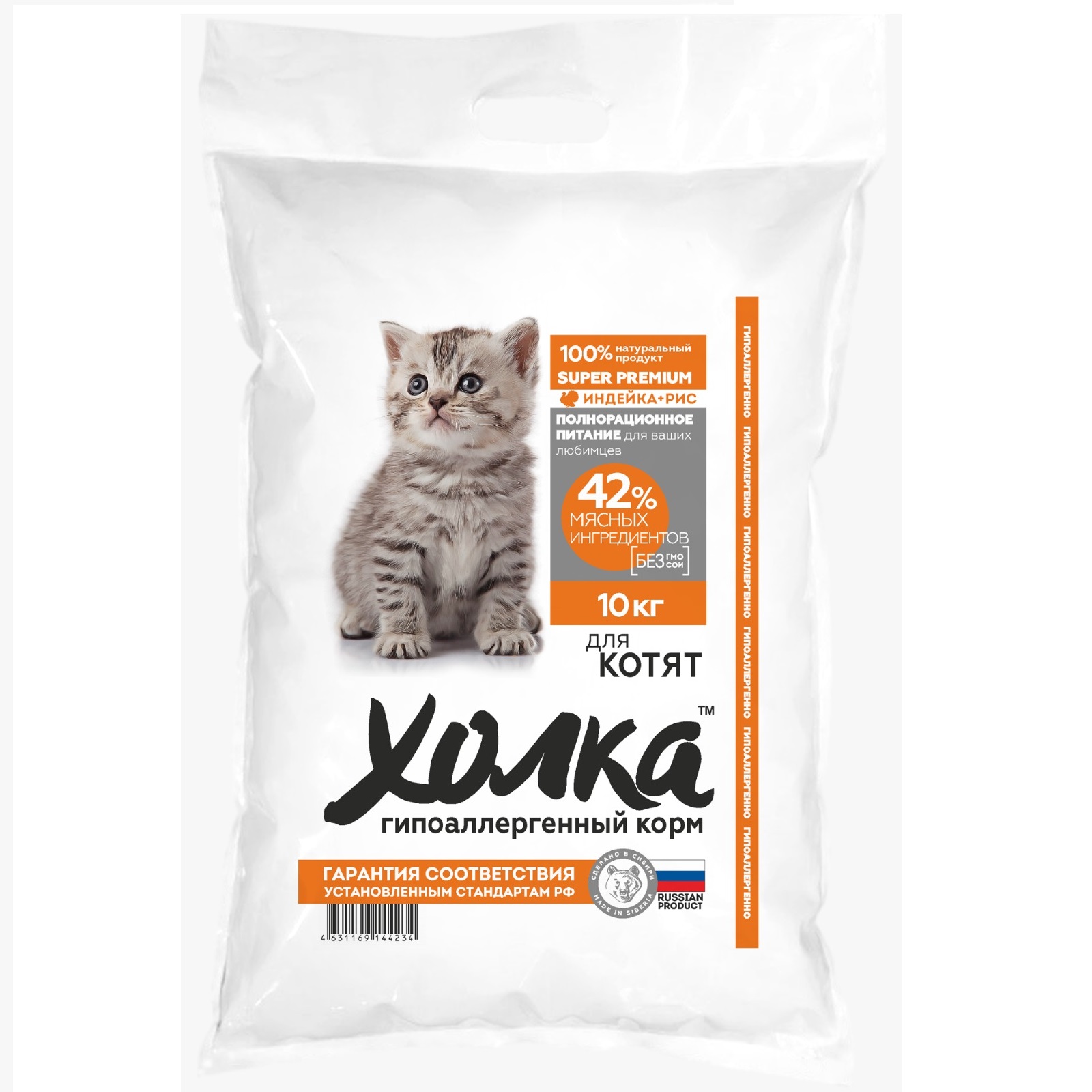 Сухой корм для котят Холка гипоаллергенный, с индейкой и рисом, 10 кг