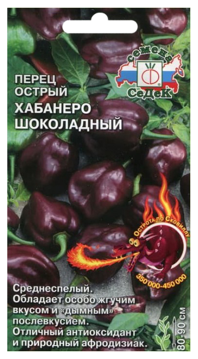 

Семена перец острый СеДеК Хабанеро шоколадный 12927 1 уп.
