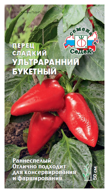 

Семена перец сладкий СеДеК Ультраранний букетный 12923 1 уп.