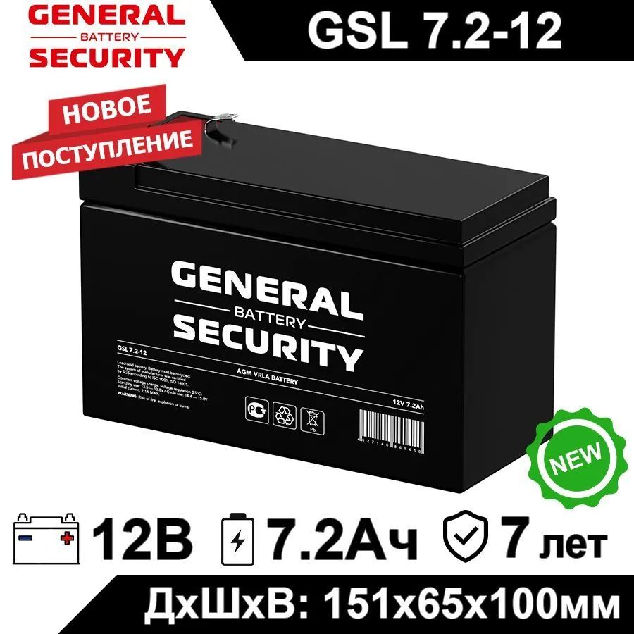 

Аккумулятор для ИБП General Security GSL 7.2-12 7.2 А/ч 12 В GSL 7.2-12, GSL 7.2-12