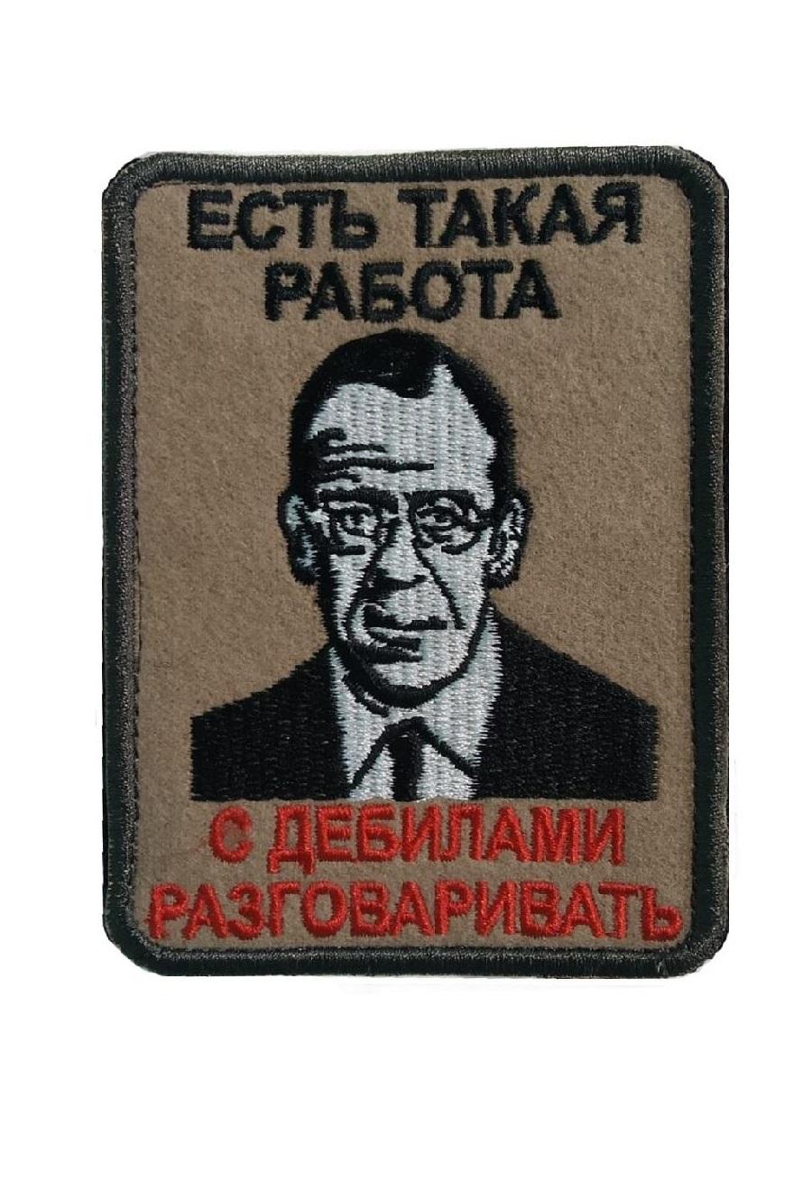 

Патч на липучке Лавров 00117781 бежевый, 7.5х10 см, 40101