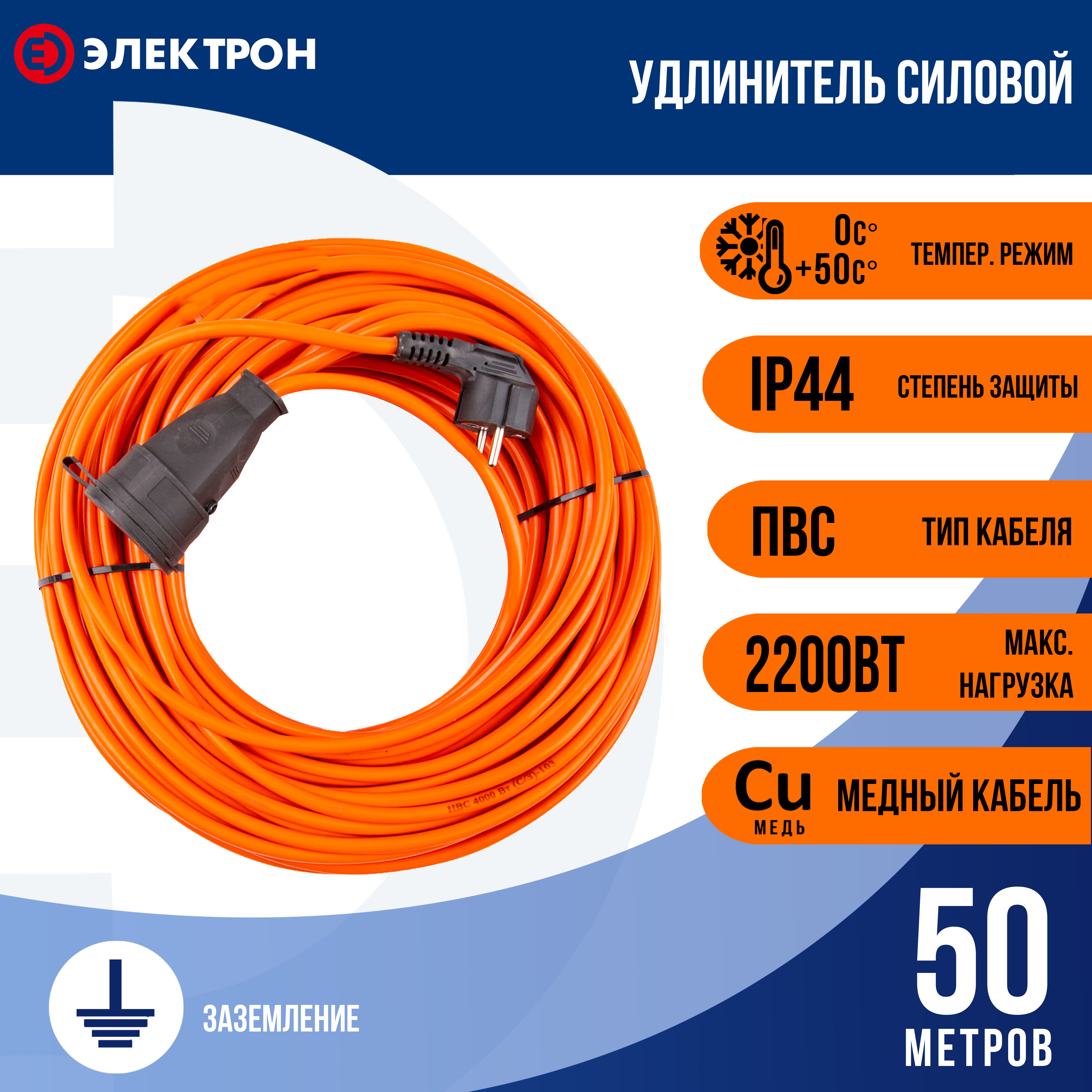 фото Удлинитель силовой в бухте электрон пвс 3х1 50м 2200вт 10а ip20