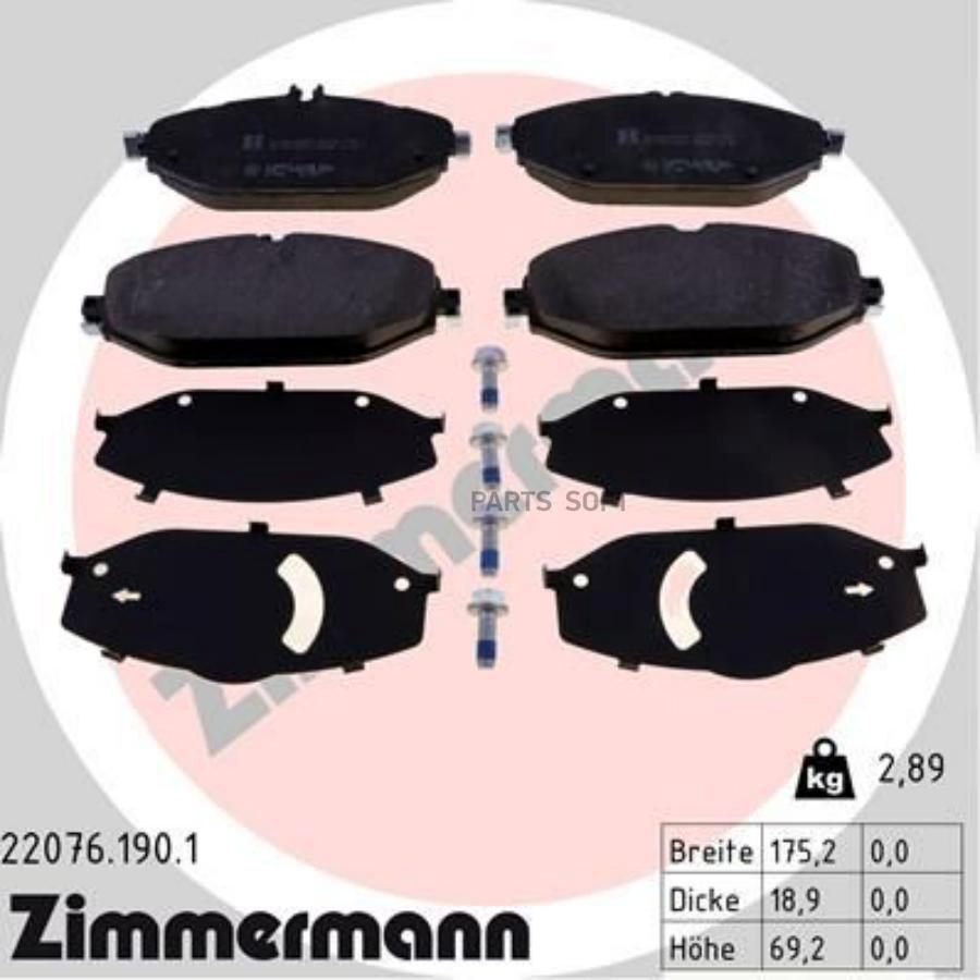 

Тормозные колодки ZIMMERMANN 220761901