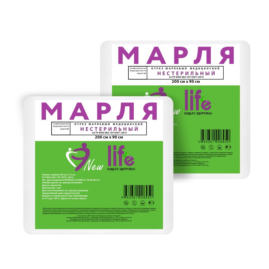 

Комплект Отрез марлевый New Life медицинский нестерильный 2 м 36 г/м2 в индив уп х 2шт, Белый, 2 м. 36 г/м2