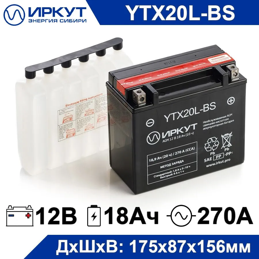 Мото аккумулятор ИРКУТ YTX20L-BS 12В 18Ач 270A (12V 18Ah) (CT 12201) сухозаряженный AGM