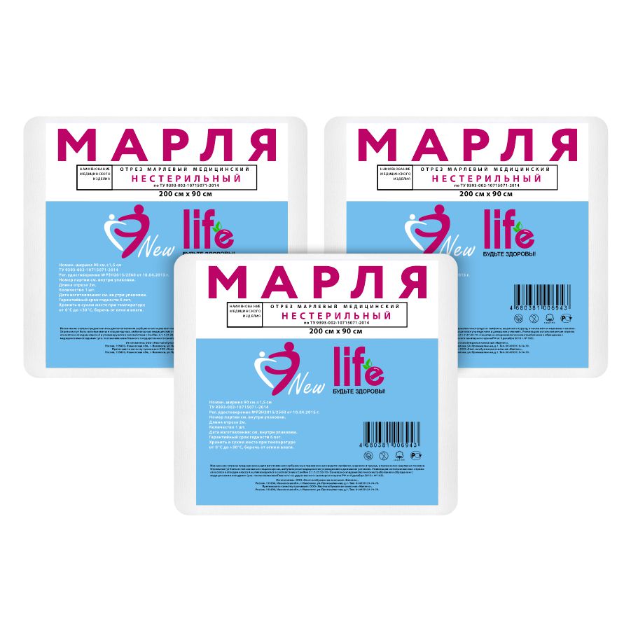 Комплект Отрез марлевый New Life медицинский нестерильный 2 м 32 г/м2 в индив уп х 3шт