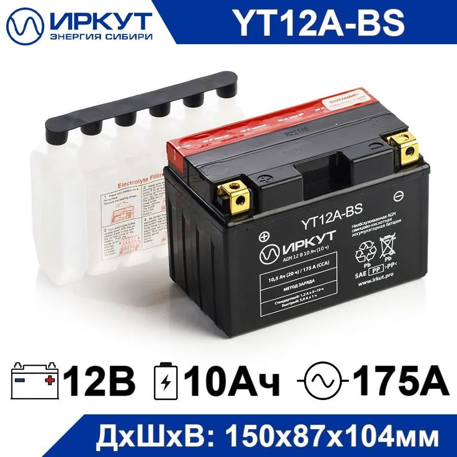 Мото аккумулятор ИРКУТ YT12A-BS 12В 10Ач 175А (12V 10Ah) сухозаряженный AGM