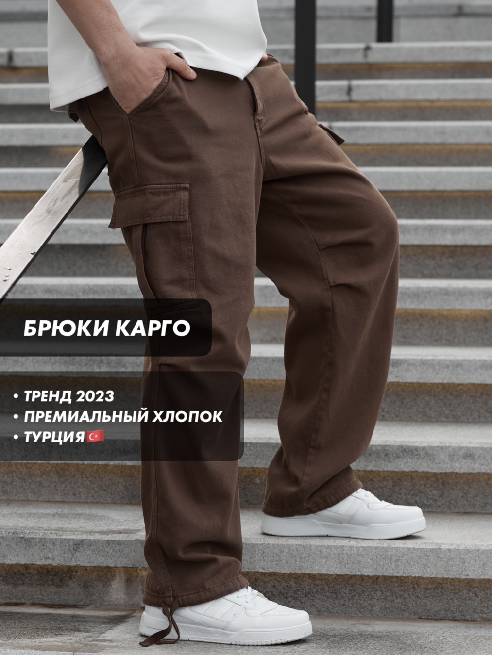 Брюки мужские BULANTI B4 коричневые L